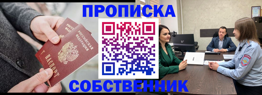 прописка для кредита в Читинской области