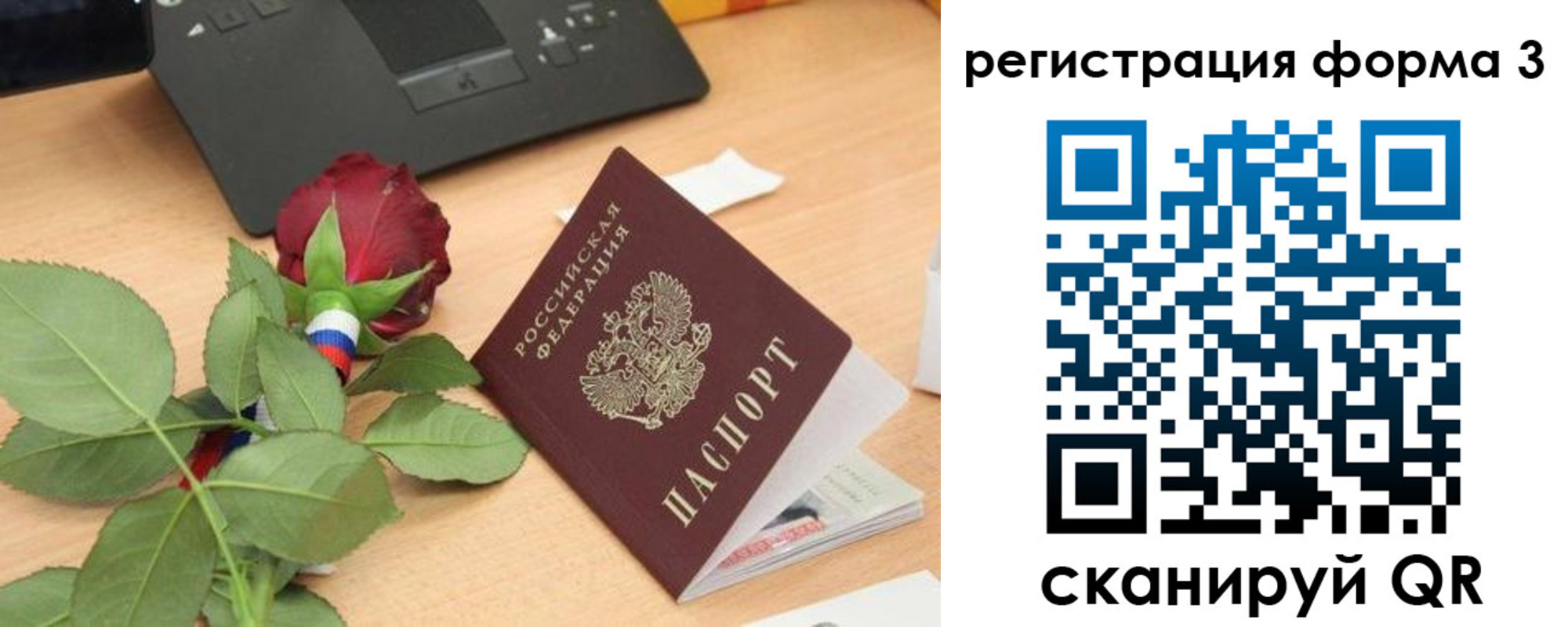 регистрация для дет. сада в Читинской области