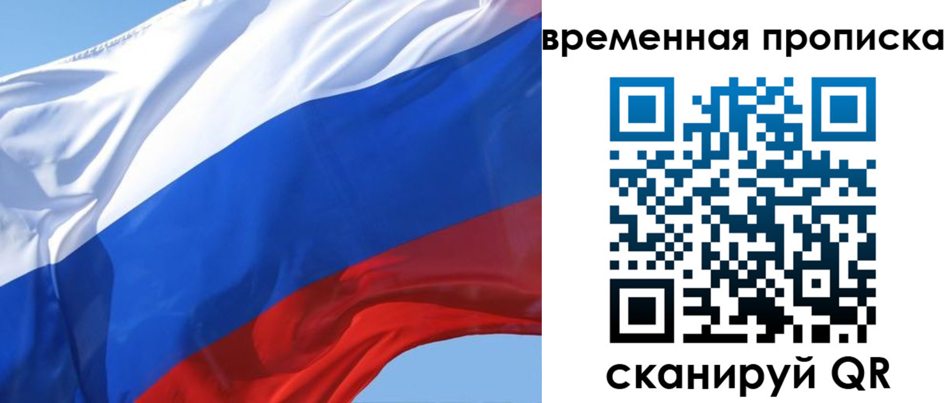 временная регистрация для всех в Читинской области