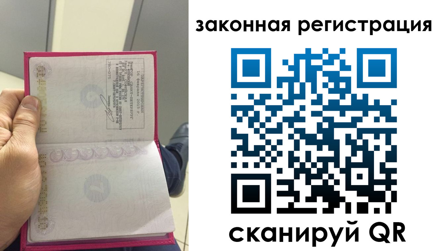 прописка для кредита в Читинской области