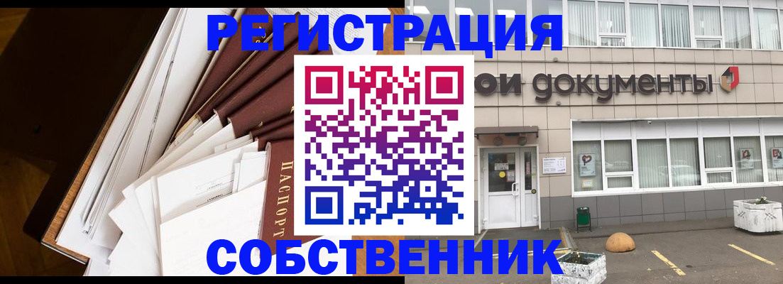 прописка регистрация в Читинской области