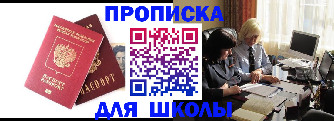 прописка в квартире в Читинской области