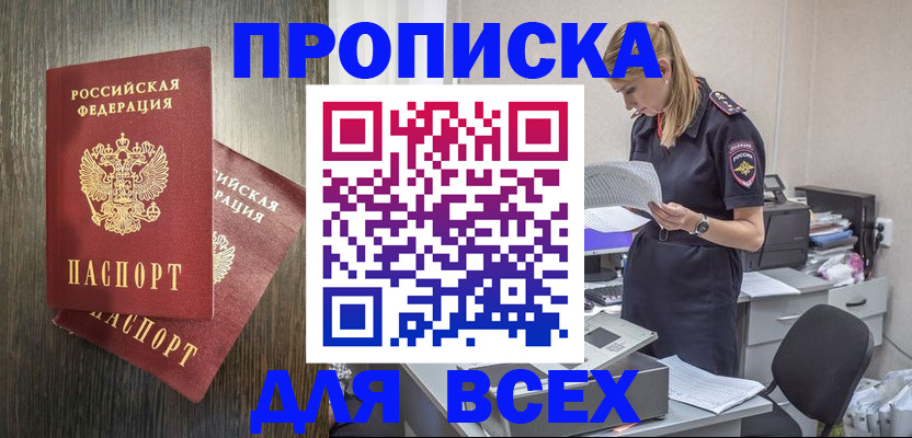 прописка для кредита в Читинской области